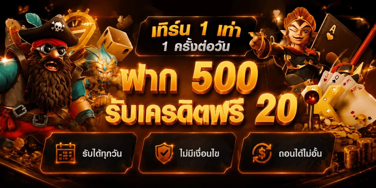 โปรโมชั่นแนะนำ monaco88