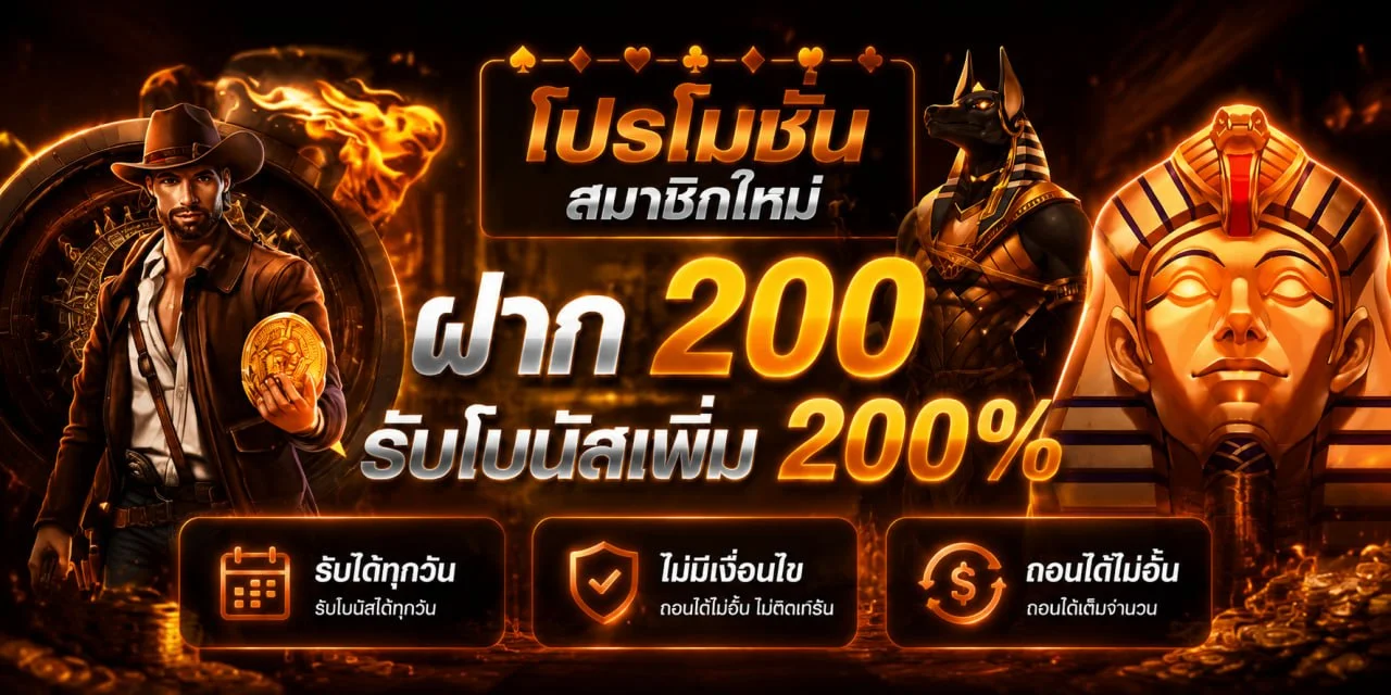 โปรโมชั่นแนะนำ monaco88